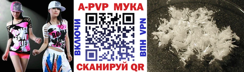 что такое   Осинники  Alpha PVP Crystall 