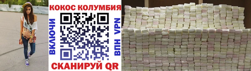 Cocaine Перу  Осинники 