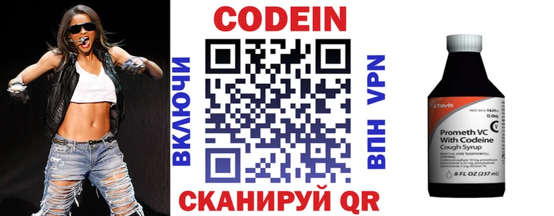 Кодеиновый сироп Lean напиток Lean (лин)  купить наркоту  Осинники 