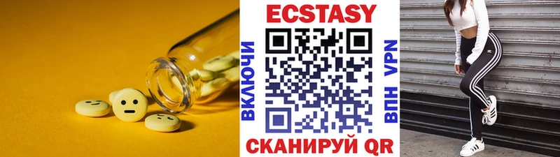 Ecstasy 300 mg  MEGA онион  Осинники  купить закладку 