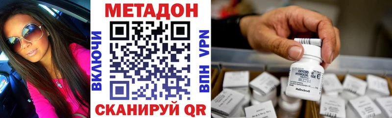 MEGA маркетплейс  Осинники  Метадон VHQ 